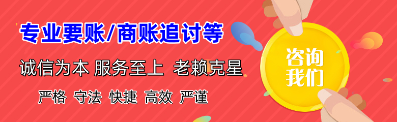 景宁清债公司